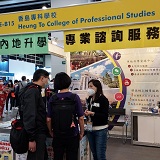 香港貿發局2024教育及職業博覽